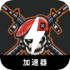 第一人称射击游戏永久免费VPN