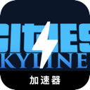 Urban skyline Forever Free VPN, 城市天际线永久免费VPN