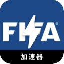 Fifa Forever Free VPN, FIFA永久免费VPN