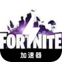 Fortnite Forever Free VPN, 战堡之夜永久免费VPN