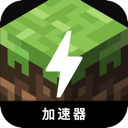 Minecraft Forever Free VPN, 我的世界永久免费VPN