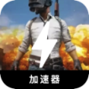 进行吃鸡永久免费VPN