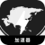Asgame Forever Free VPN, 亚太服的游戏永久免费VPN