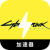 Cyberpunk Forever Free VPN, 赛博朋克风格的永久免费VPN